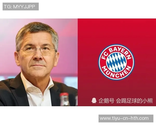 慕尼黑1860主席回应拜仁主席海纳应更谦虚并质疑其认知能力